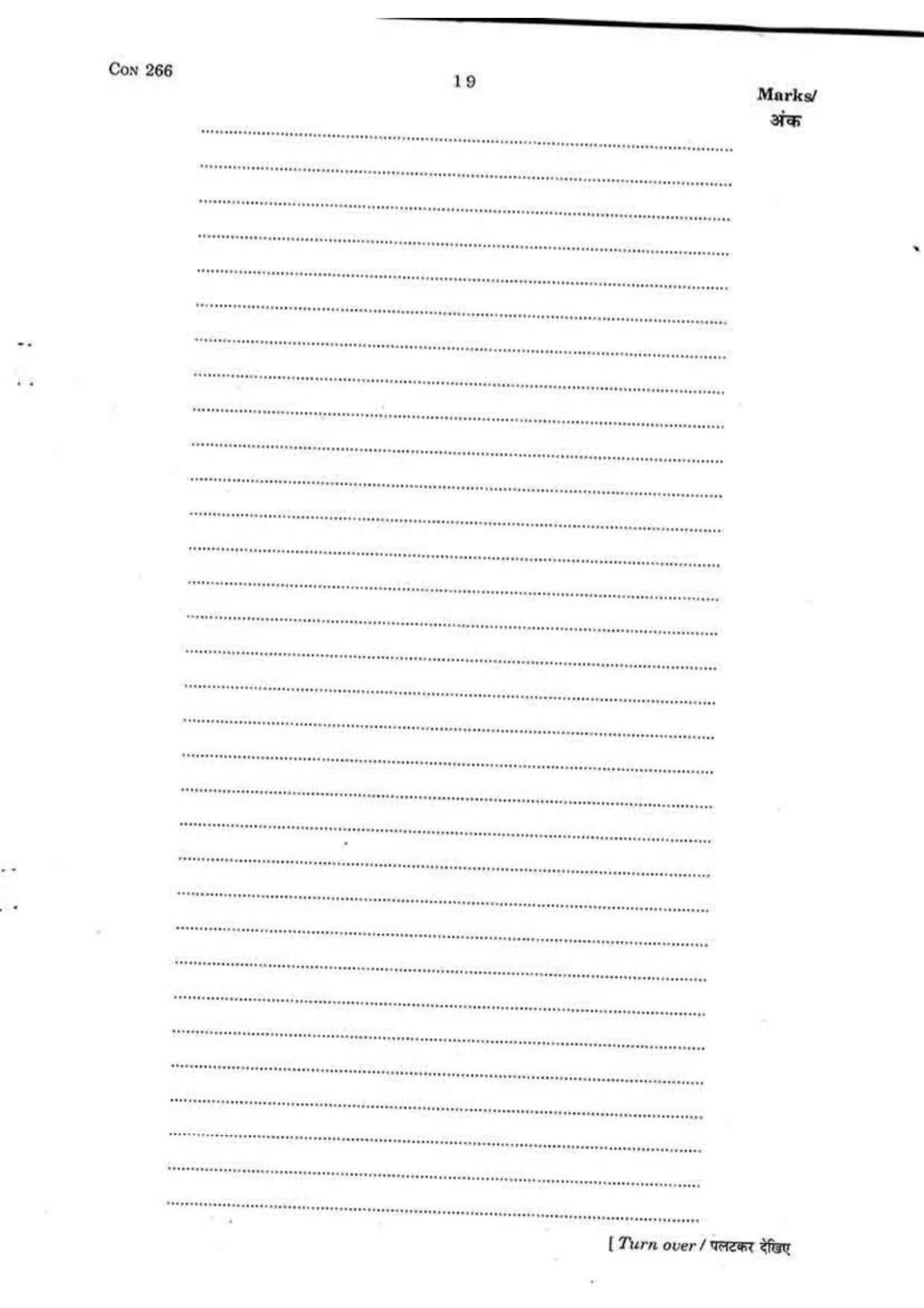 FTII JET Two Year Post Graduate Diploma in Acting 2015-16 Question Paper - Page 15