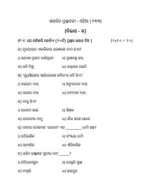 NIOS Class 10 Odia (233) Sample Paper