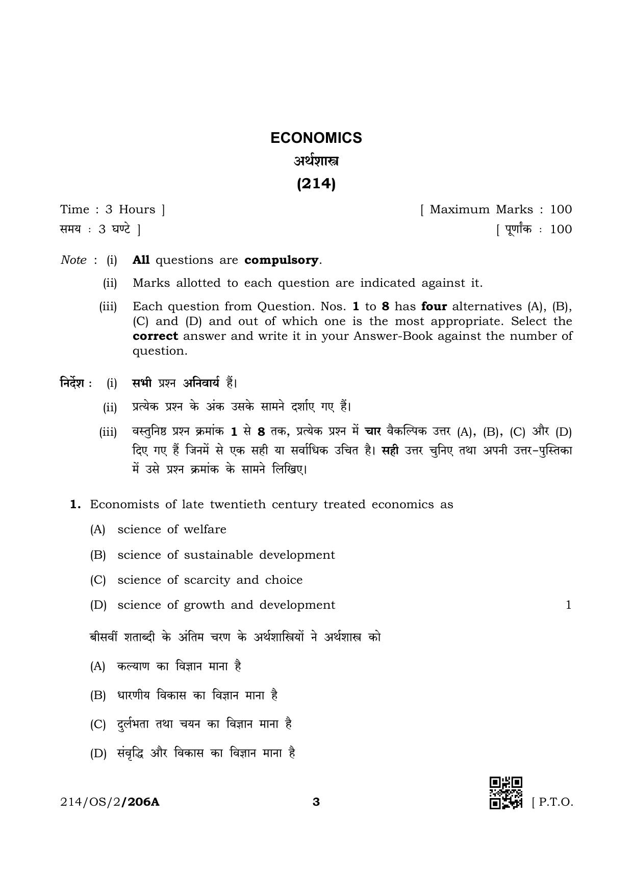 NIOS October 2019 Class 10 Economics (SET A) Question Paper - Page 3