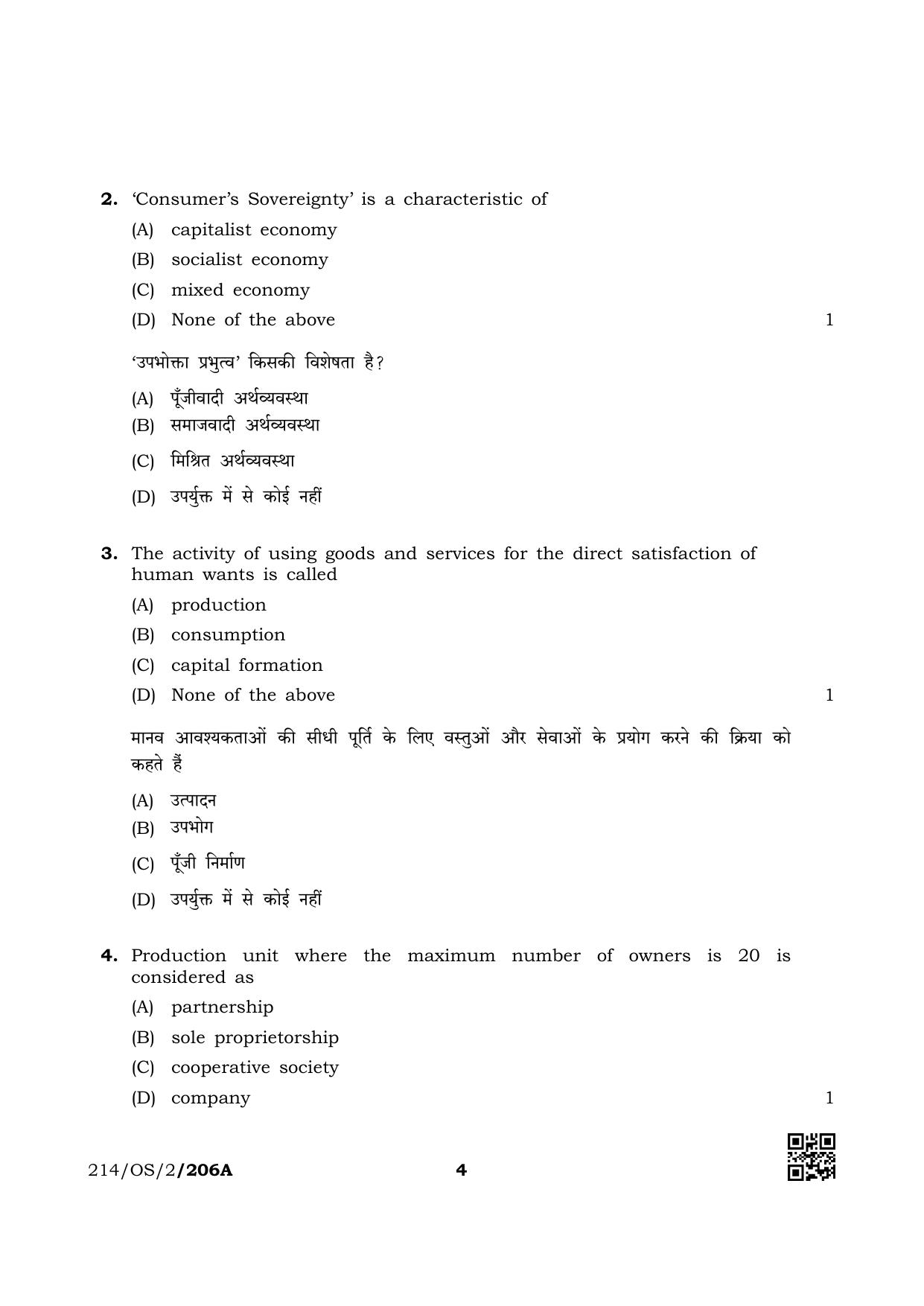 NIOS October 2019 Class 10 Economics (SET A) Question Paper - Page 4