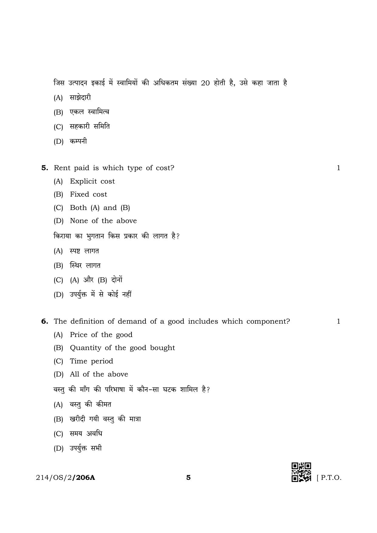 NIOS October 2019 Class 10 Economics (SET A) Question Paper - Page 5