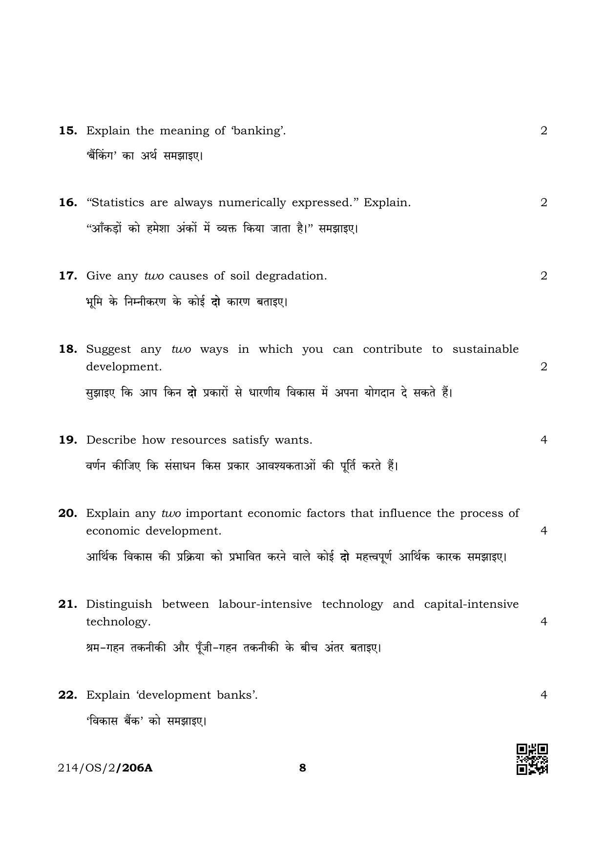 NIOS October 2019 Class 10 Economics (SET A) Question Paper - Page 8