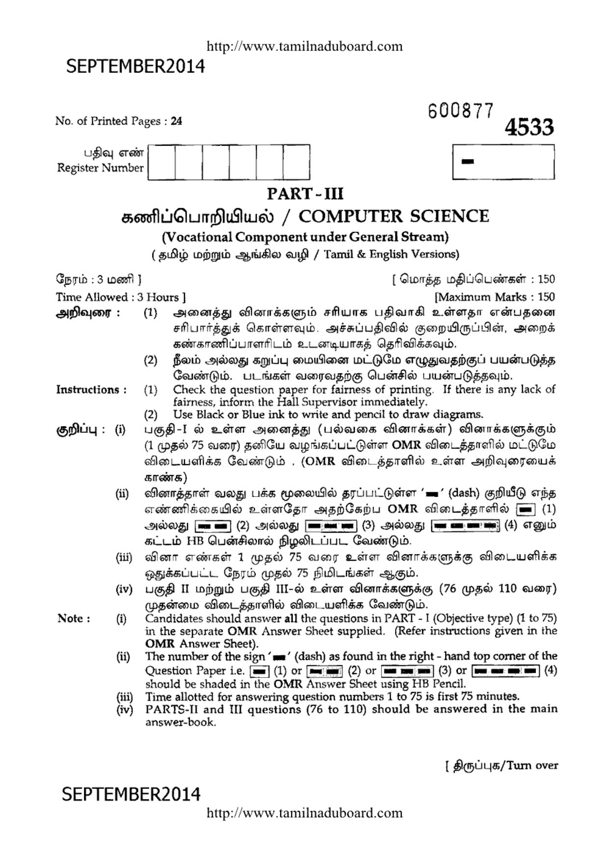 TN Class 12 Computer Science Papers 2014 - Page 1