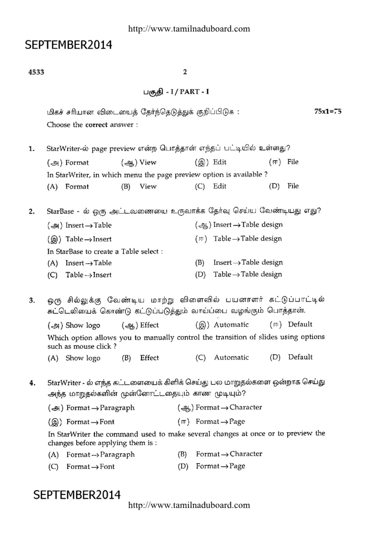 TN Class 12 Computer Science Papers 2014 - Page 2