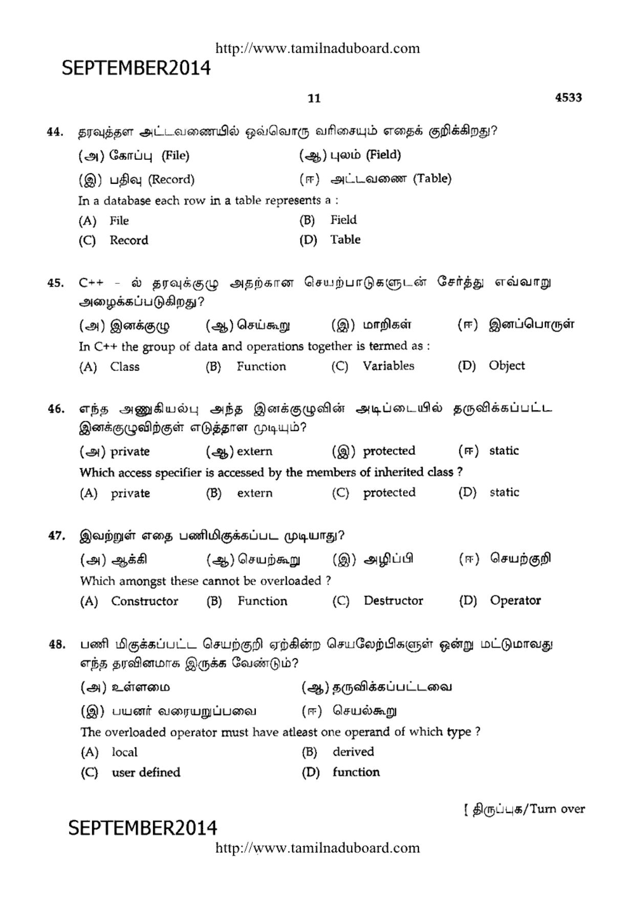 TN Class 12 Computer Science Papers 2014 - Page 11