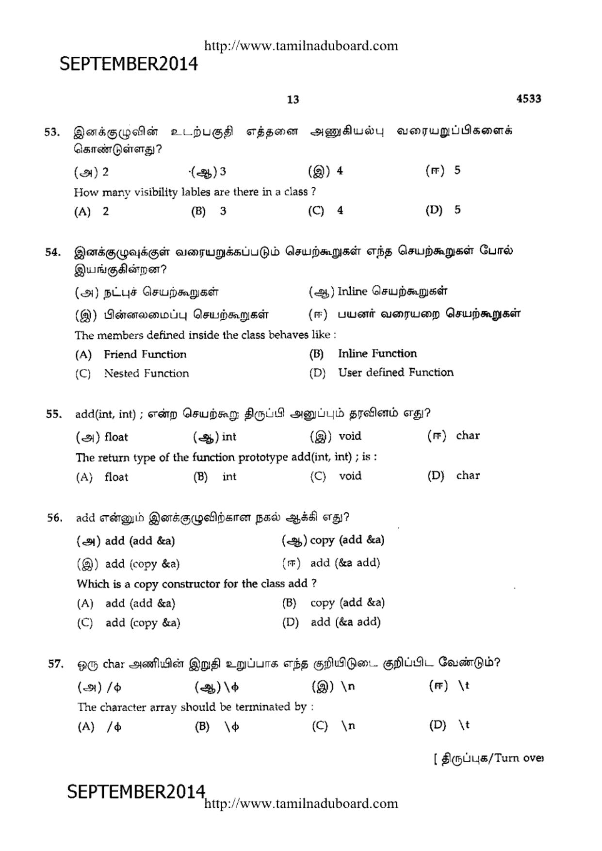 TN Class 12 Computer Science Papers 2014 - Page 13