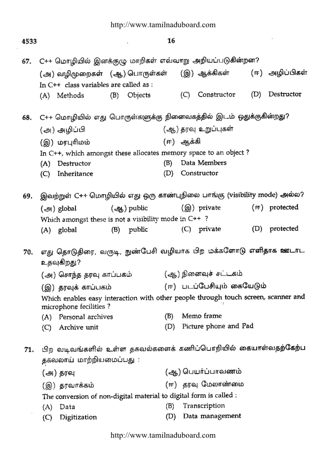 TN Class 12 Computer Science Papers 2014 - Page 16