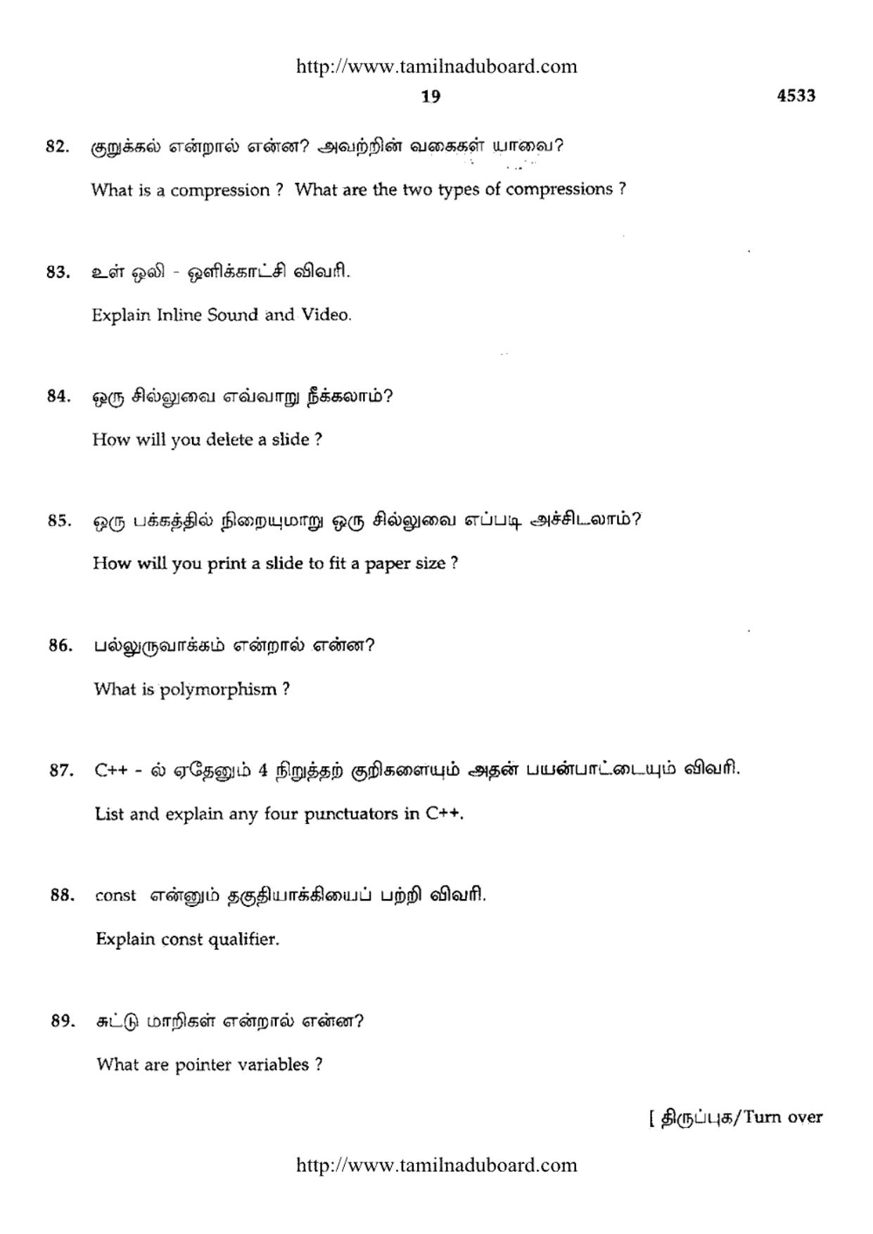 TN Class 12 Computer Science Papers 2014 - Page 19