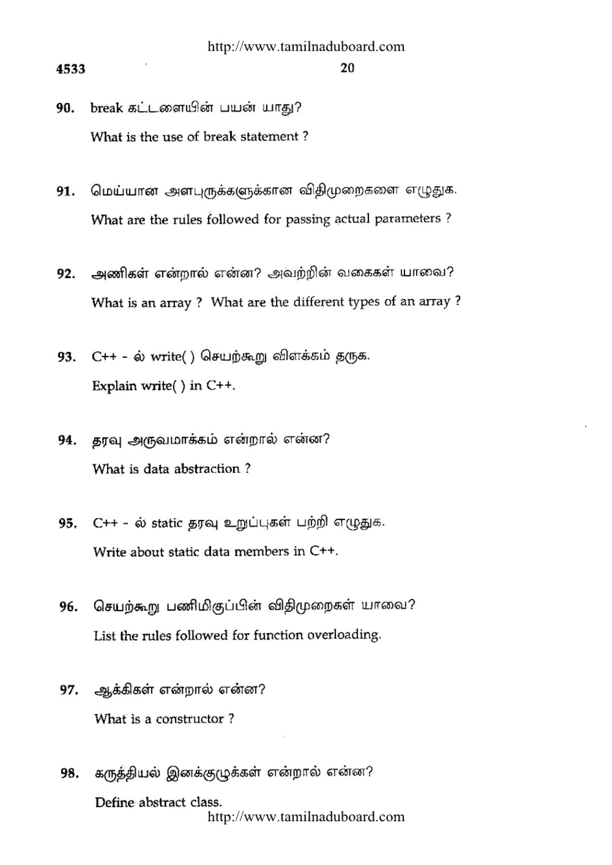 TN Class 12 Computer Science Papers 2014 - Page 20