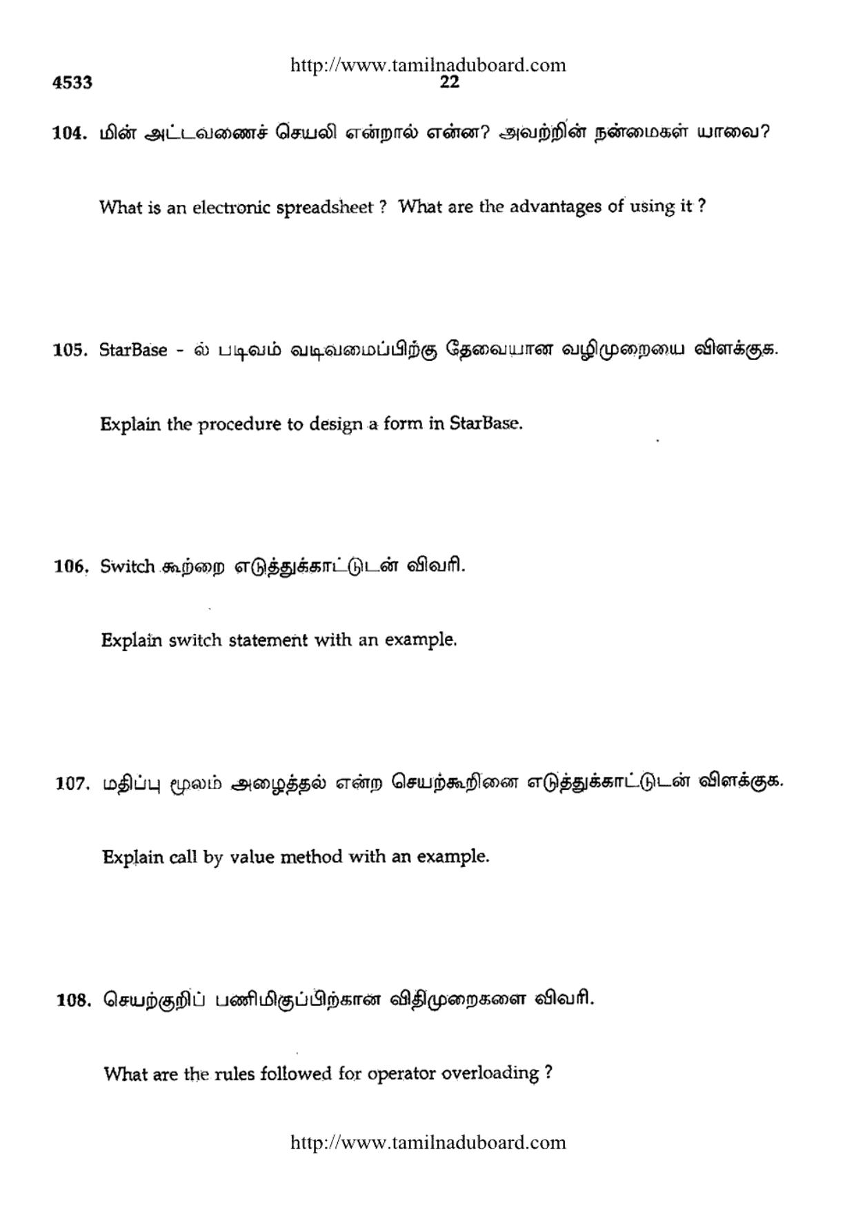 TN Class 12 Computer Science Papers 2014 - Page 22