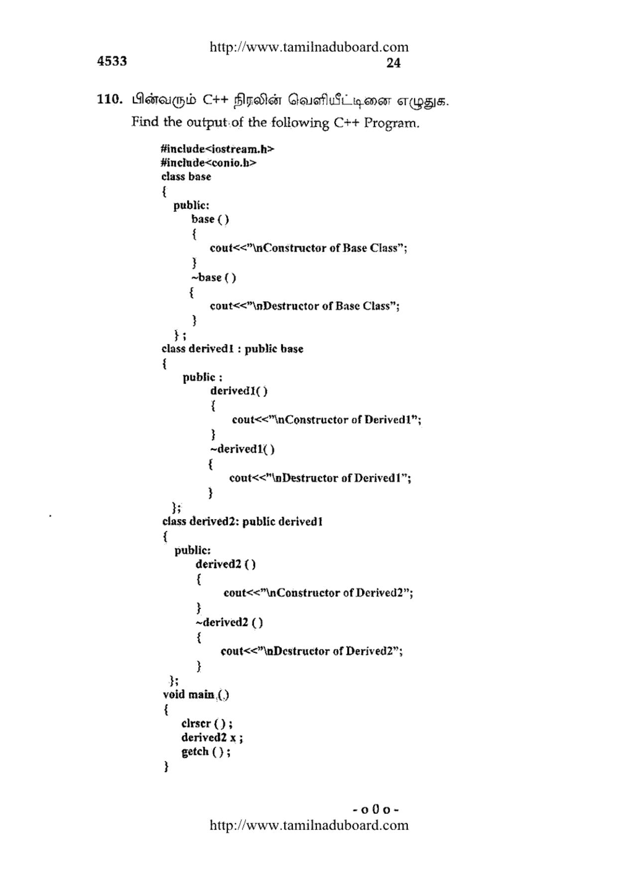 TN Class 12 Computer Science Papers 2014 - Page 24