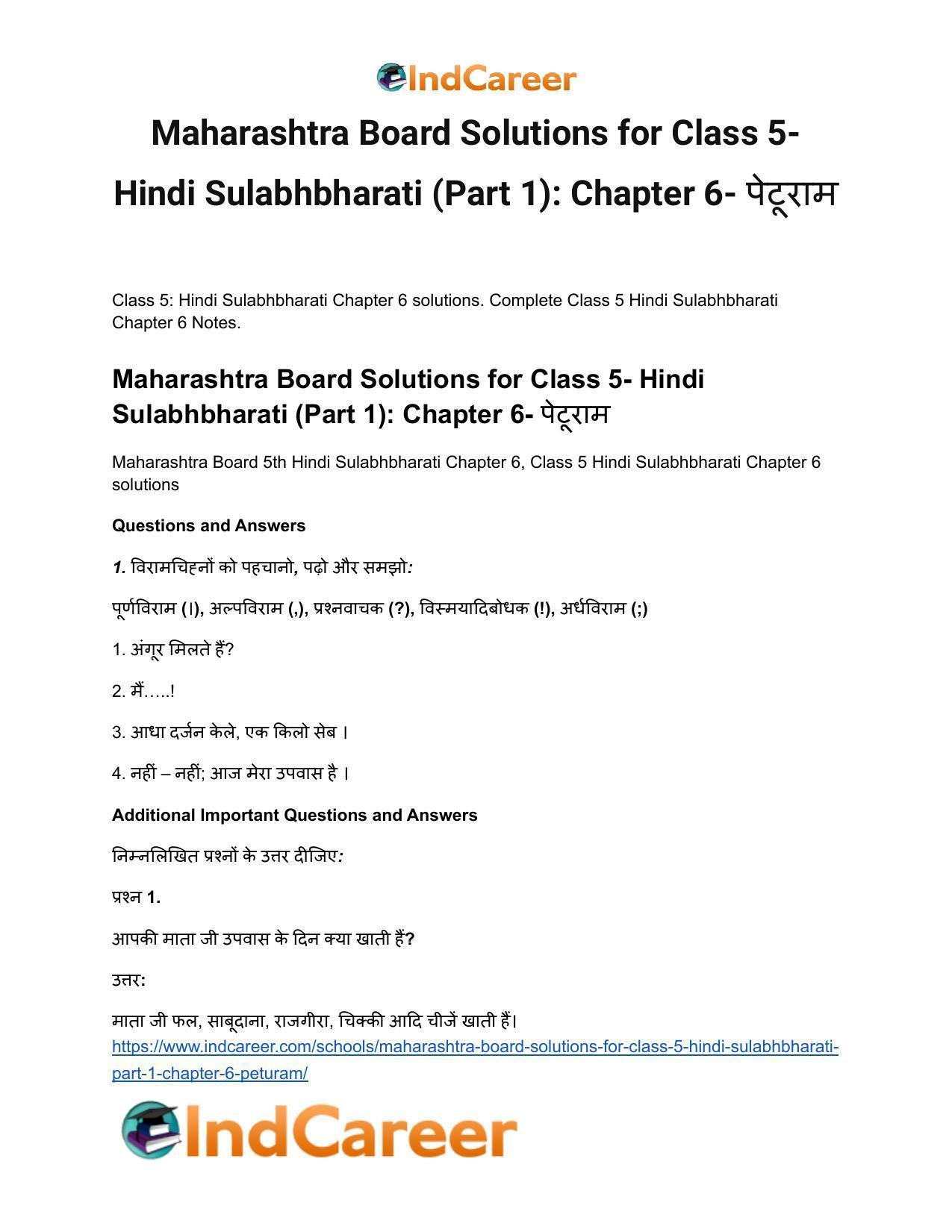 Maharashtra Board Solutions for Class 5- Hindi Sulabhbharati (Part 1): Chapter 6- पेटूराम - Page 2