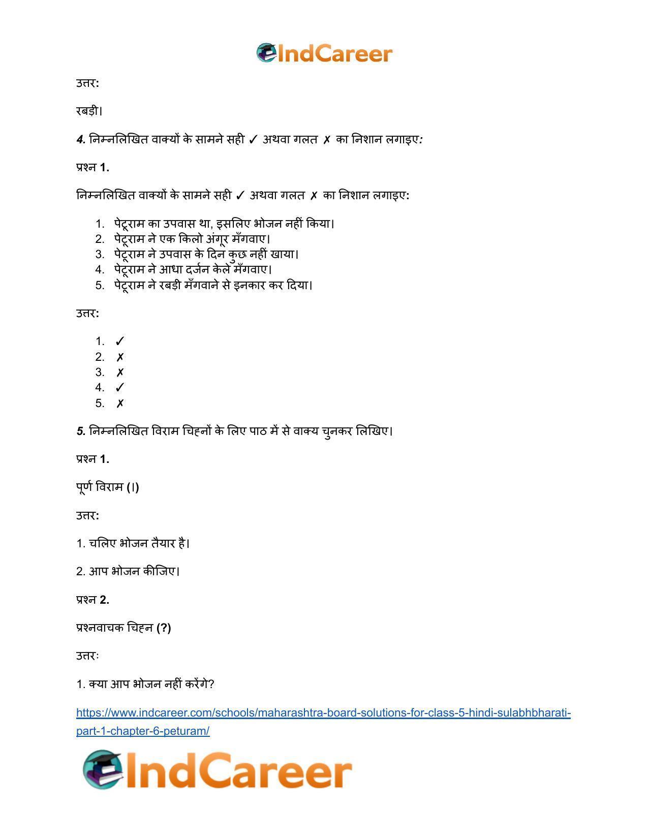 Maharashtra Board Solutions for Class 5- Hindi Sulabhbharati (Part 1): Chapter 6- पेटूराम - Page 5