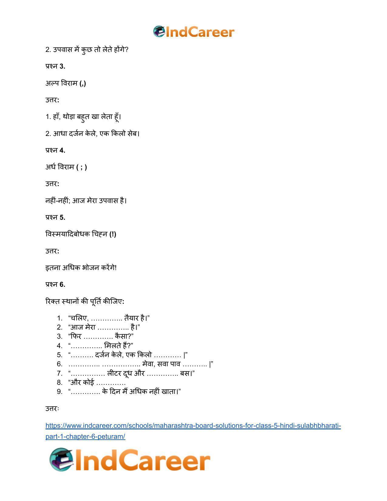 Maharashtra Board Solutions for Class 5- Hindi Sulabhbharati (Part 1): Chapter 6- पेटूराम - Page 6