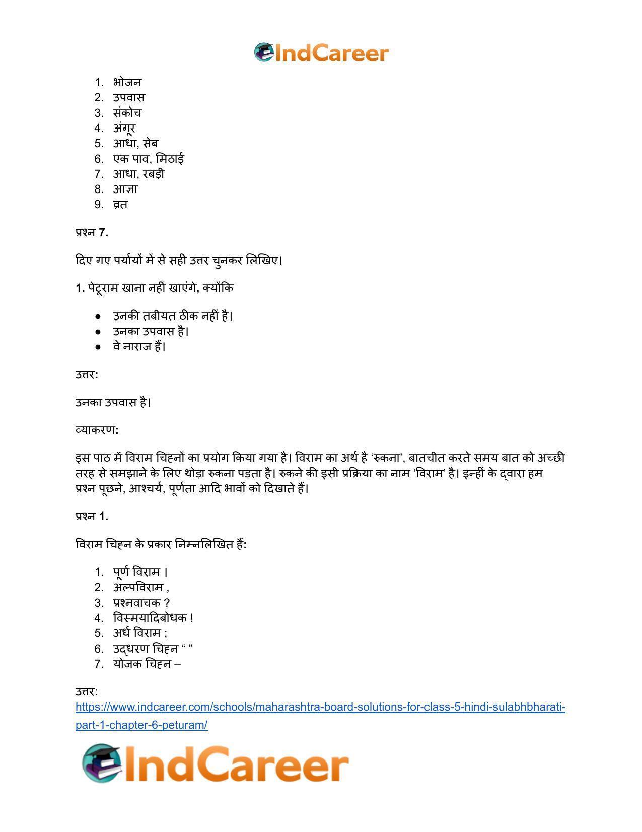 Maharashtra Board Solutions for Class 5- Hindi Sulabhbharati (Part 1): Chapter 6- पेटूराम - Page 7