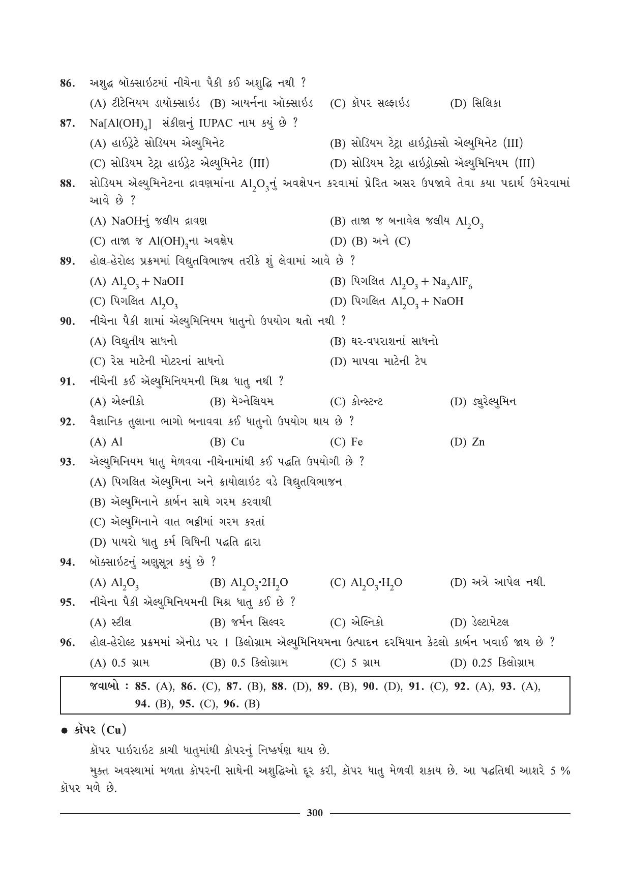 GSEB HSC Chemistry Question Paper (Gujarati Medium)- Chapter 12 - Page 13