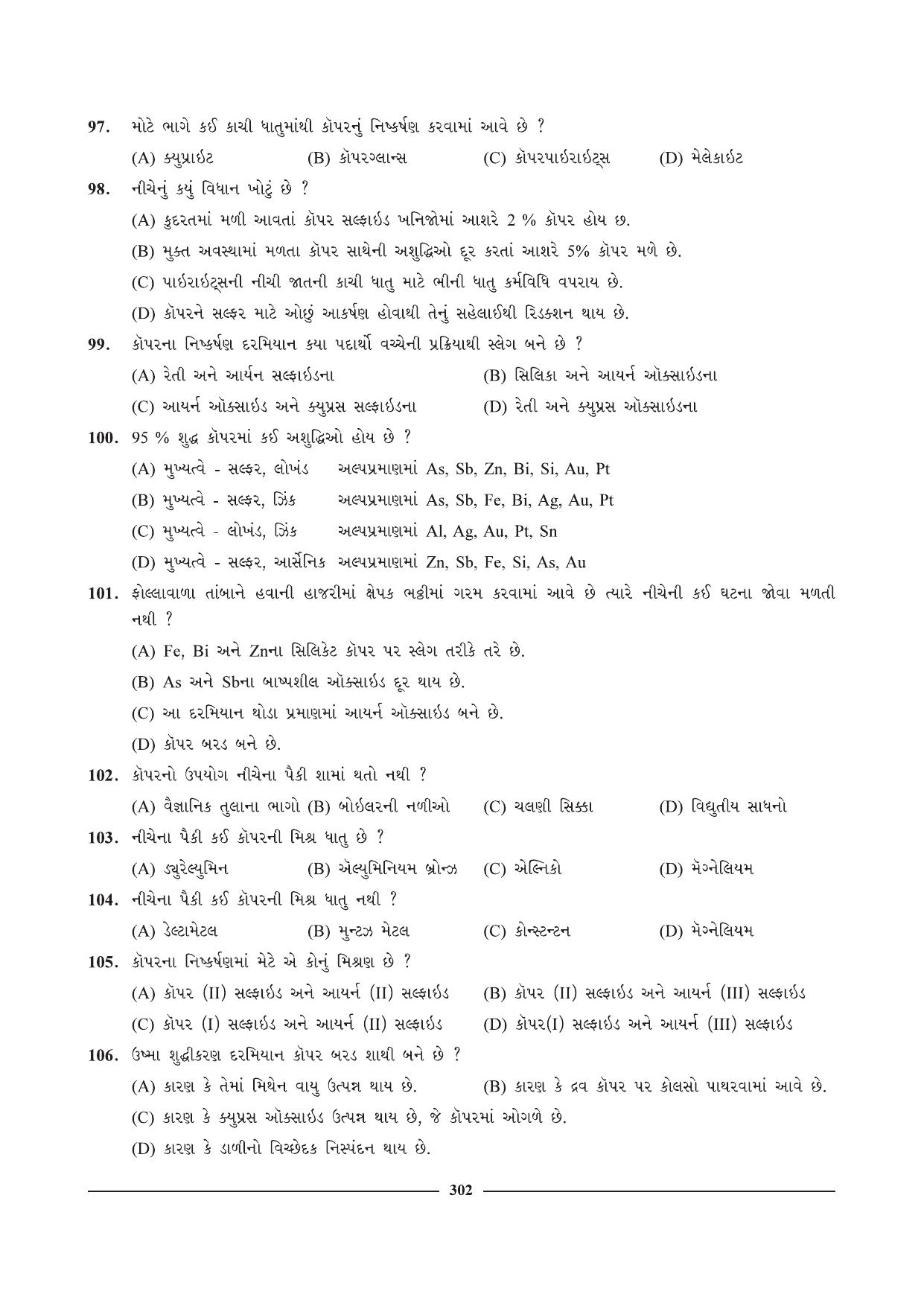 GSEB HSC Chemistry Question Paper (Gujarati Medium)- Chapter 12 - Page 15