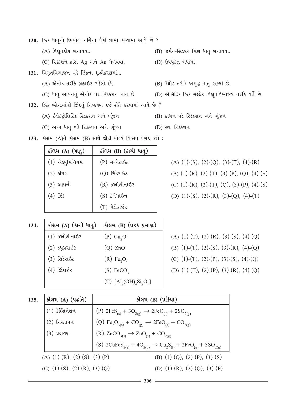 GSEB HSC Chemistry Question Paper (Gujarati Medium)- Chapter 12 - Page 19