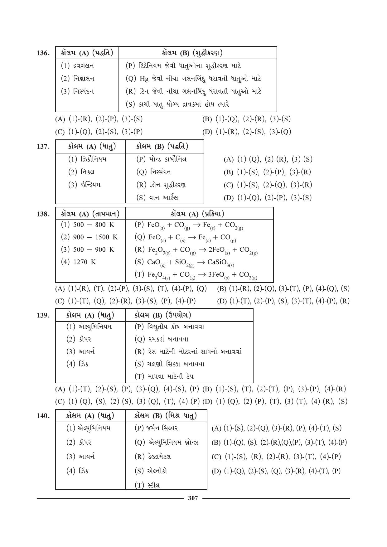 GSEB HSC Chemistry Question Paper (Gujarati Medium)- Chapter 12 - Page 20