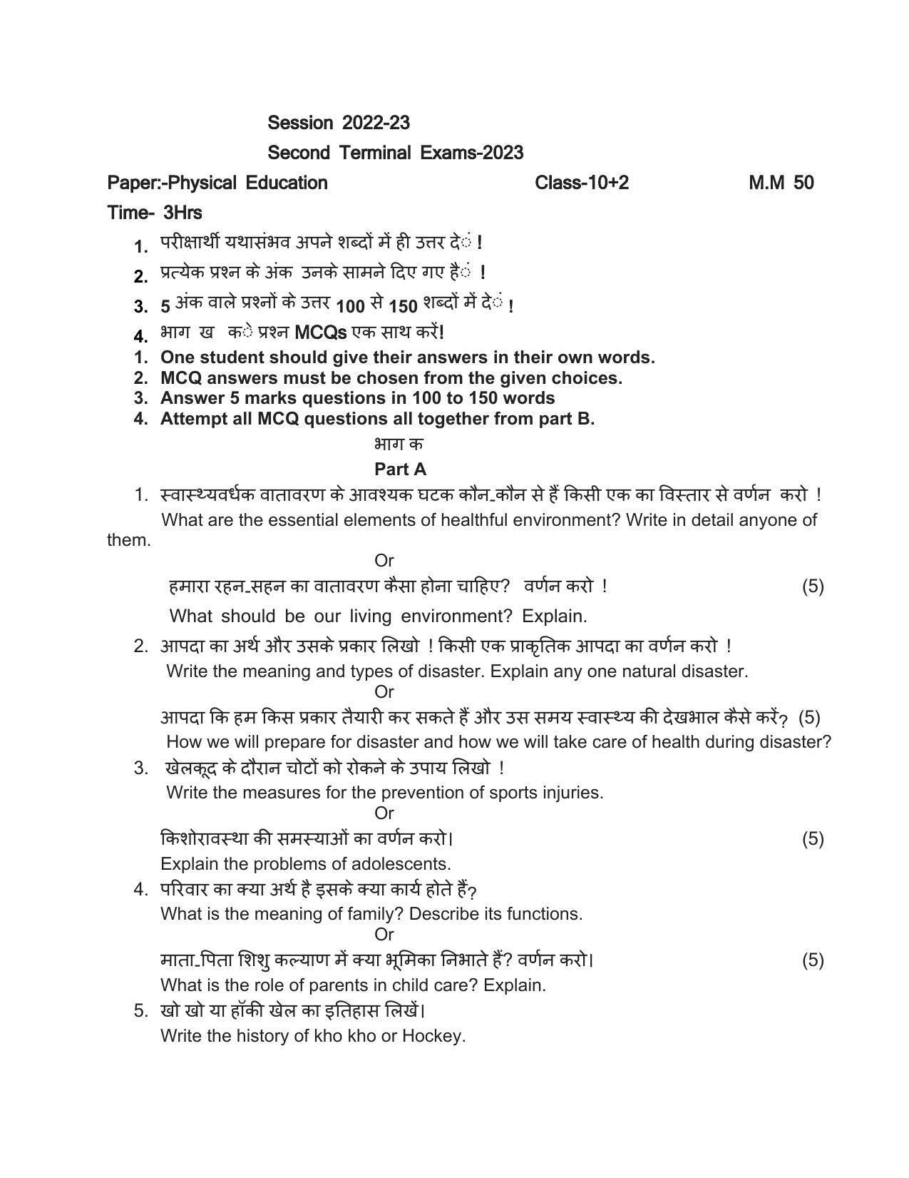 HP Board Class 12 Physical Education Model Paper - Page 1