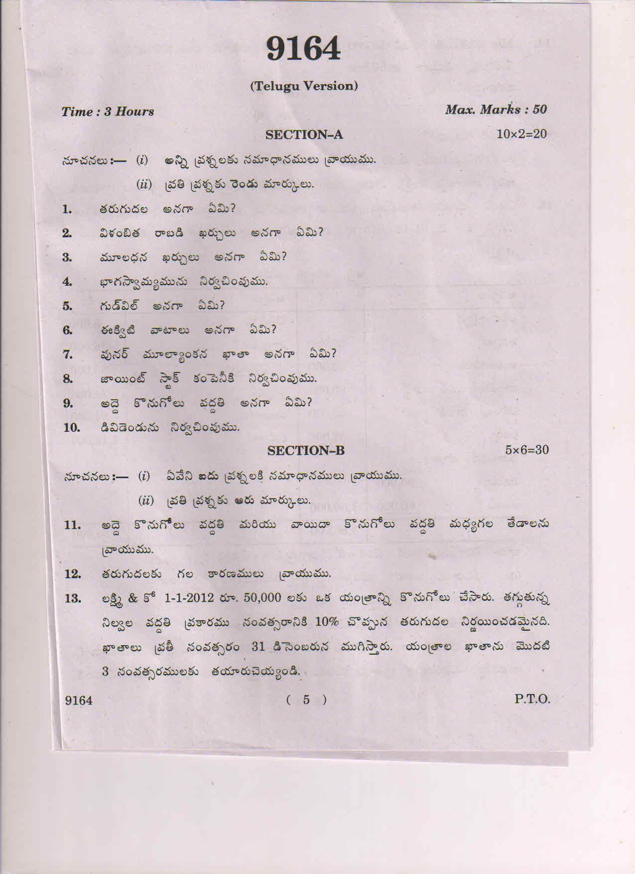 AP Inter 2nd Year Accountancy and Tally-II March-2019-Vocational Question Paper - Page 5