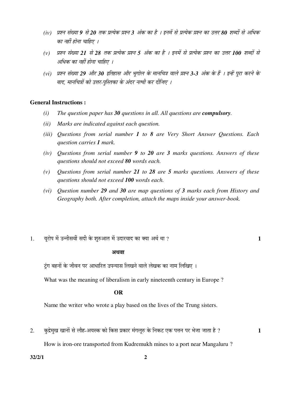 CBSE Class 10 32-2-1 _Social Science 2016 Question Paper - Page 2