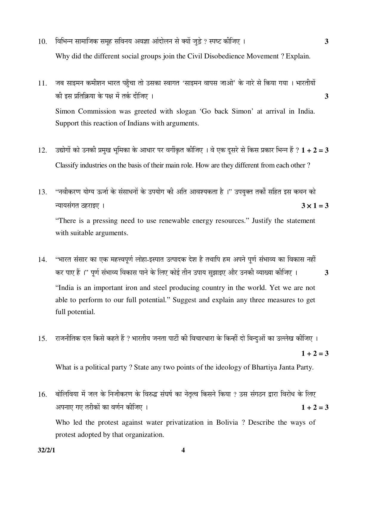 CBSE Class 10 32-2-1 _Social Science 2016 Question Paper - Page 4