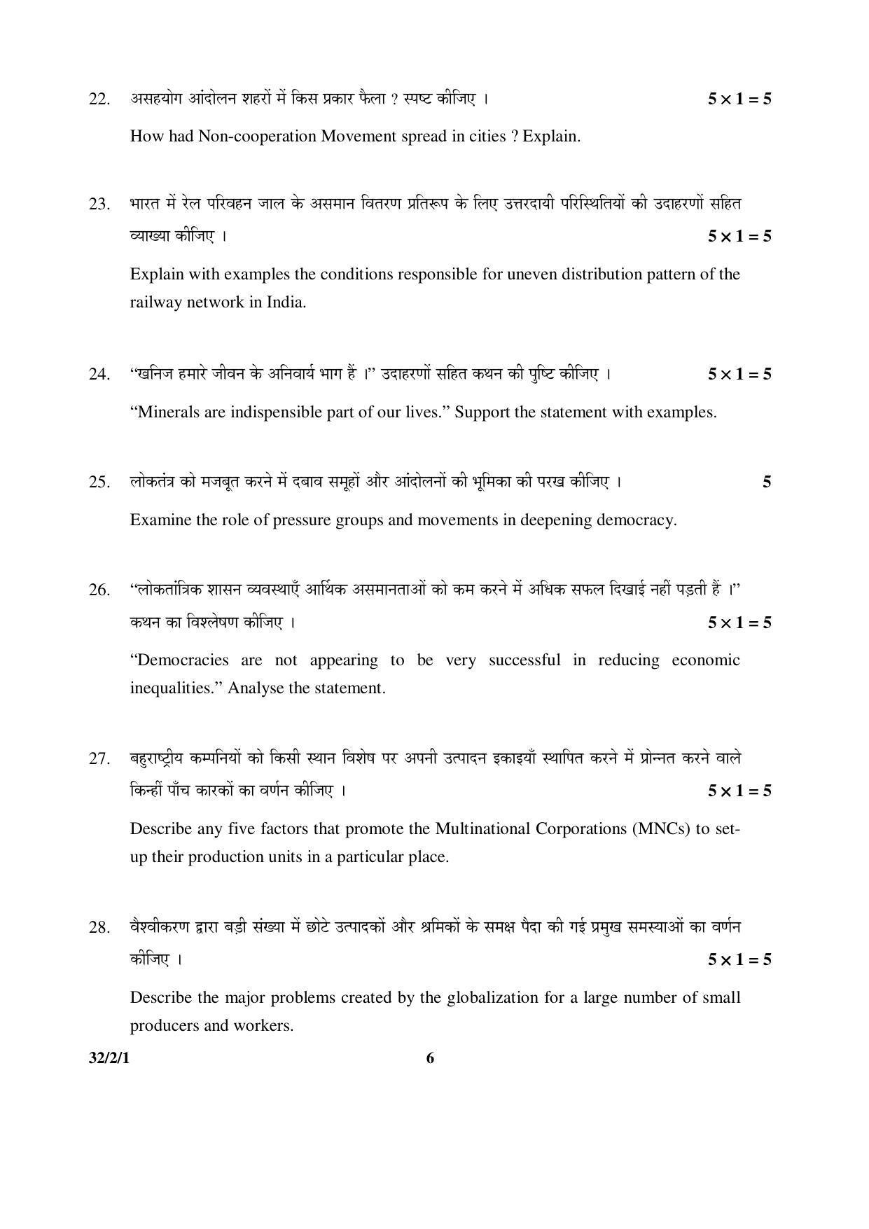 CBSE Class 10 32-2-1 _Social Science 2016 Question Paper - Page 6
