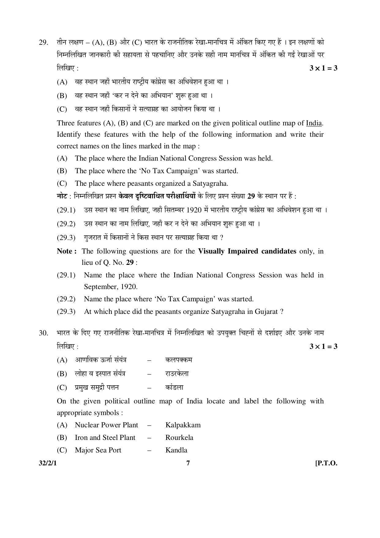 CBSE Class 10 32-2-1 _Social Science 2016 Question Paper - Page 7