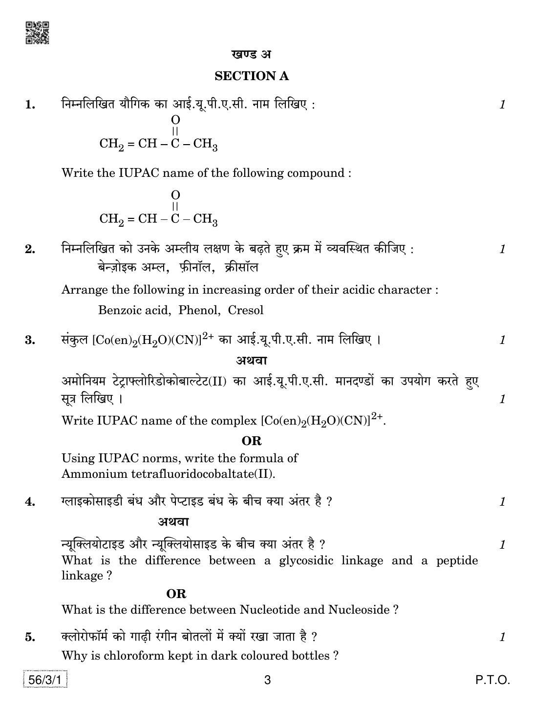 CBSE Class 12 56-3-1 Chemistry 2019 Question Paper - Page 3