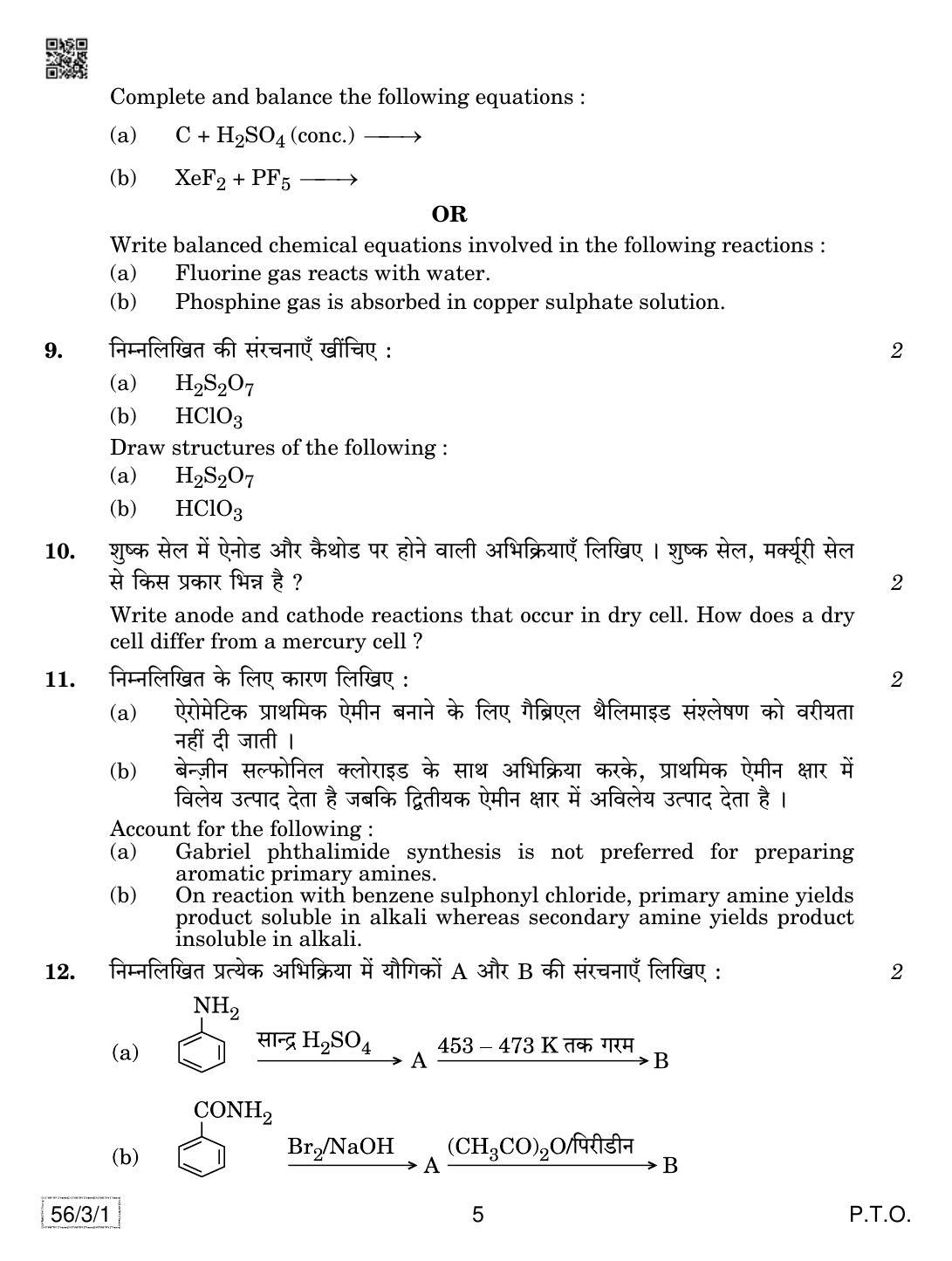 CBSE Class 12 56-3-1 Chemistry 2019 Question Paper - Page 5