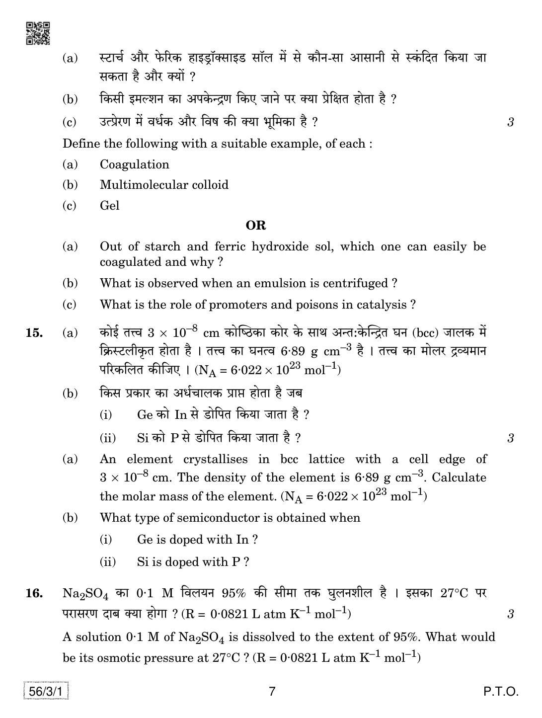CBSE Class 12 56-3-1 Chemistry 2019 Question Paper - Page 7
