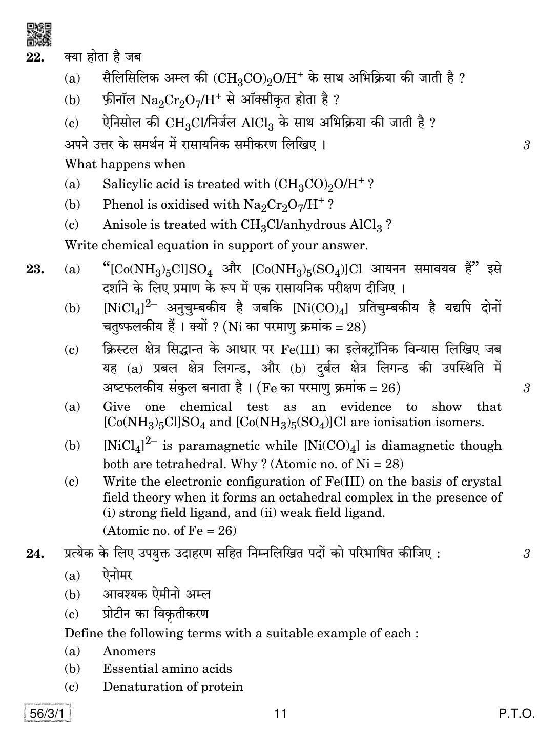 CBSE Class 12 56-3-1 Chemistry 2019 Question Paper - Page 11