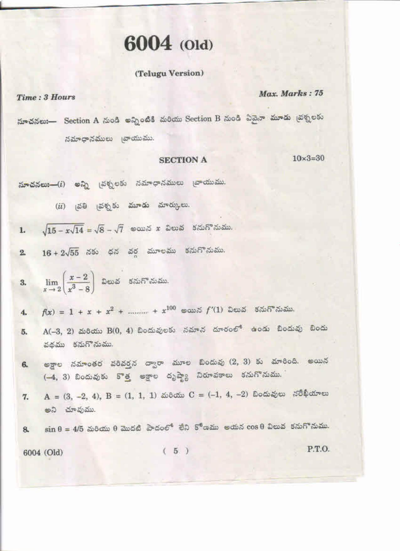 AP Inter 1st Year Mathematics(Bridge Course)-I (Old) May-2019-Vocational Question Paper - Page 5