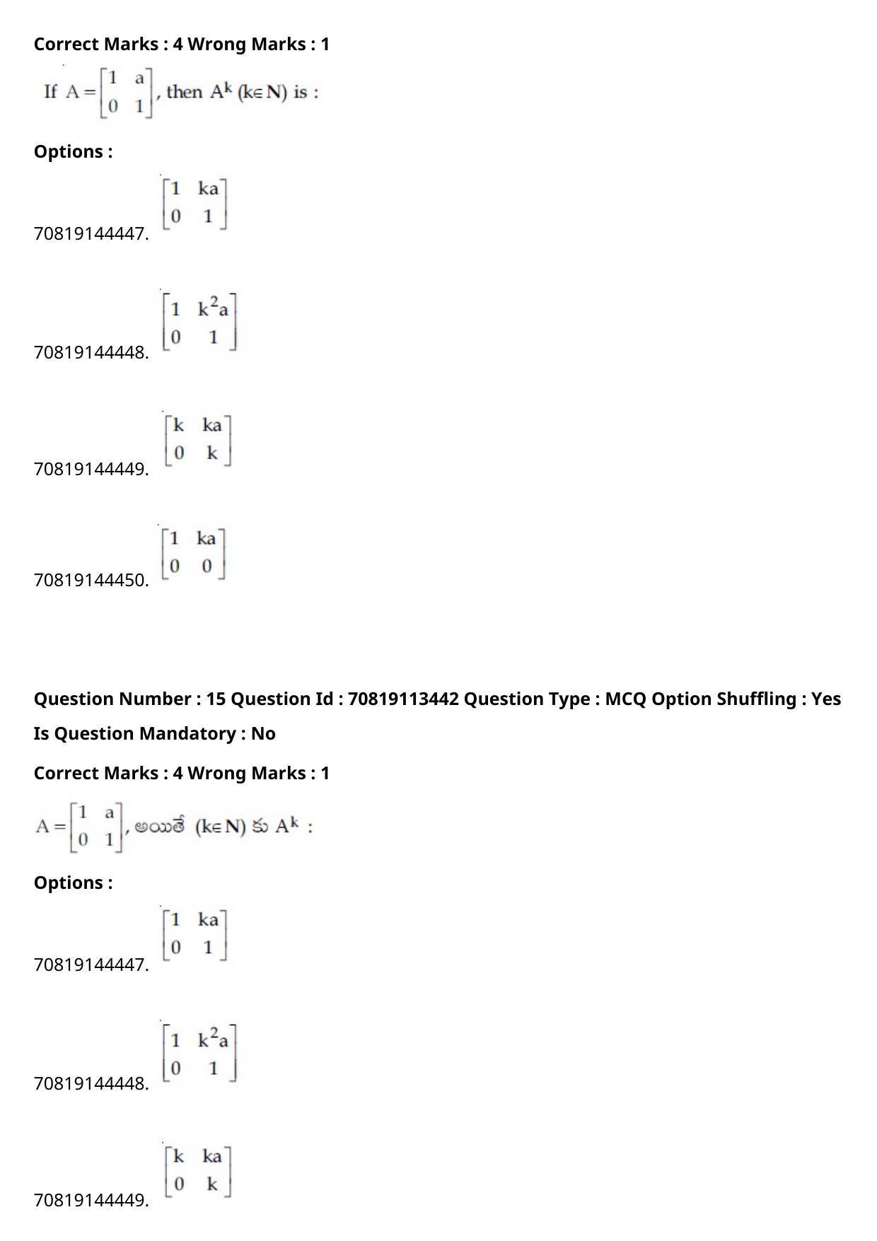 JEE Mains 2021: B Arch & B Planning Telugu (Shift 2) 23-02-2021 Question Paper - Page 17