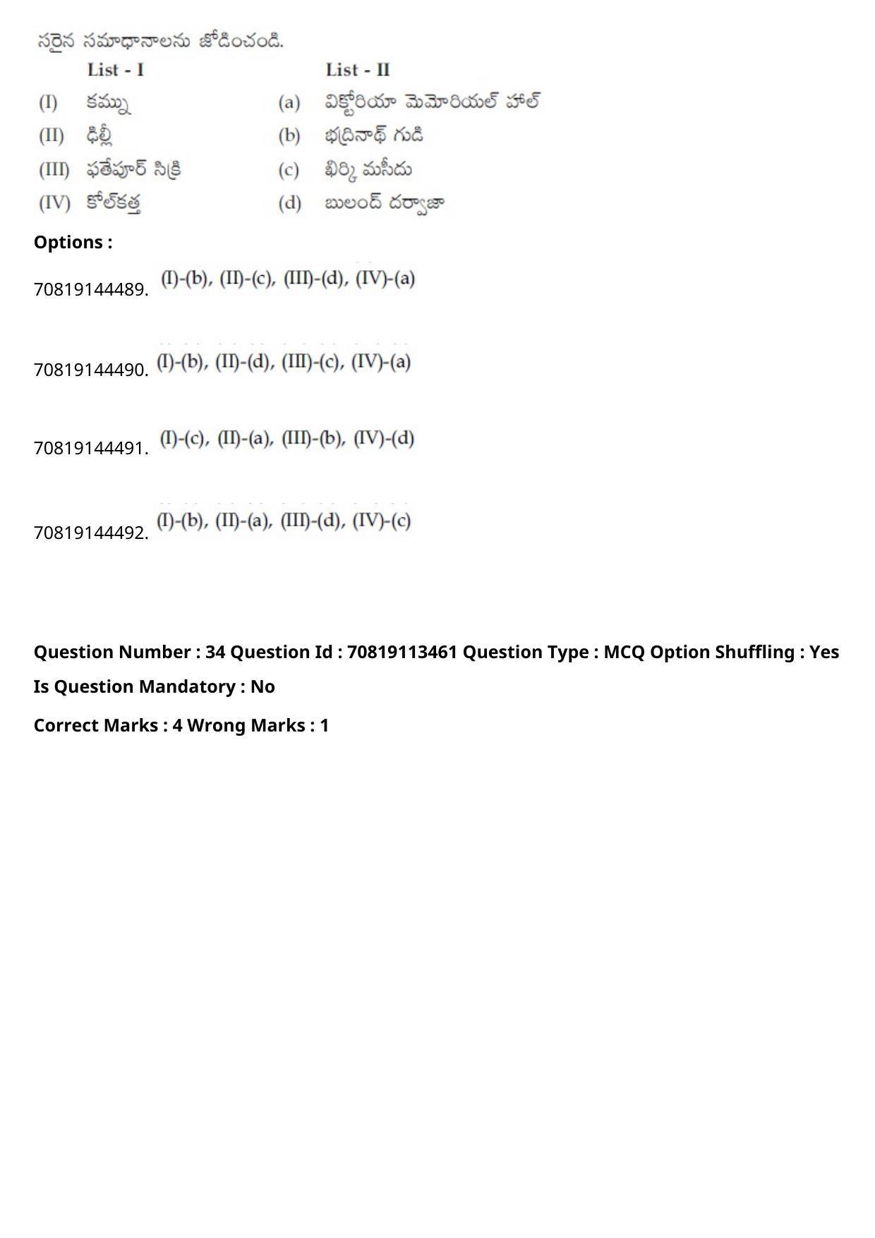 JEE Mains 2021: B Arch & B Planning Telugu (Shift 2) 23-02-2021 Question Paper - Page 37