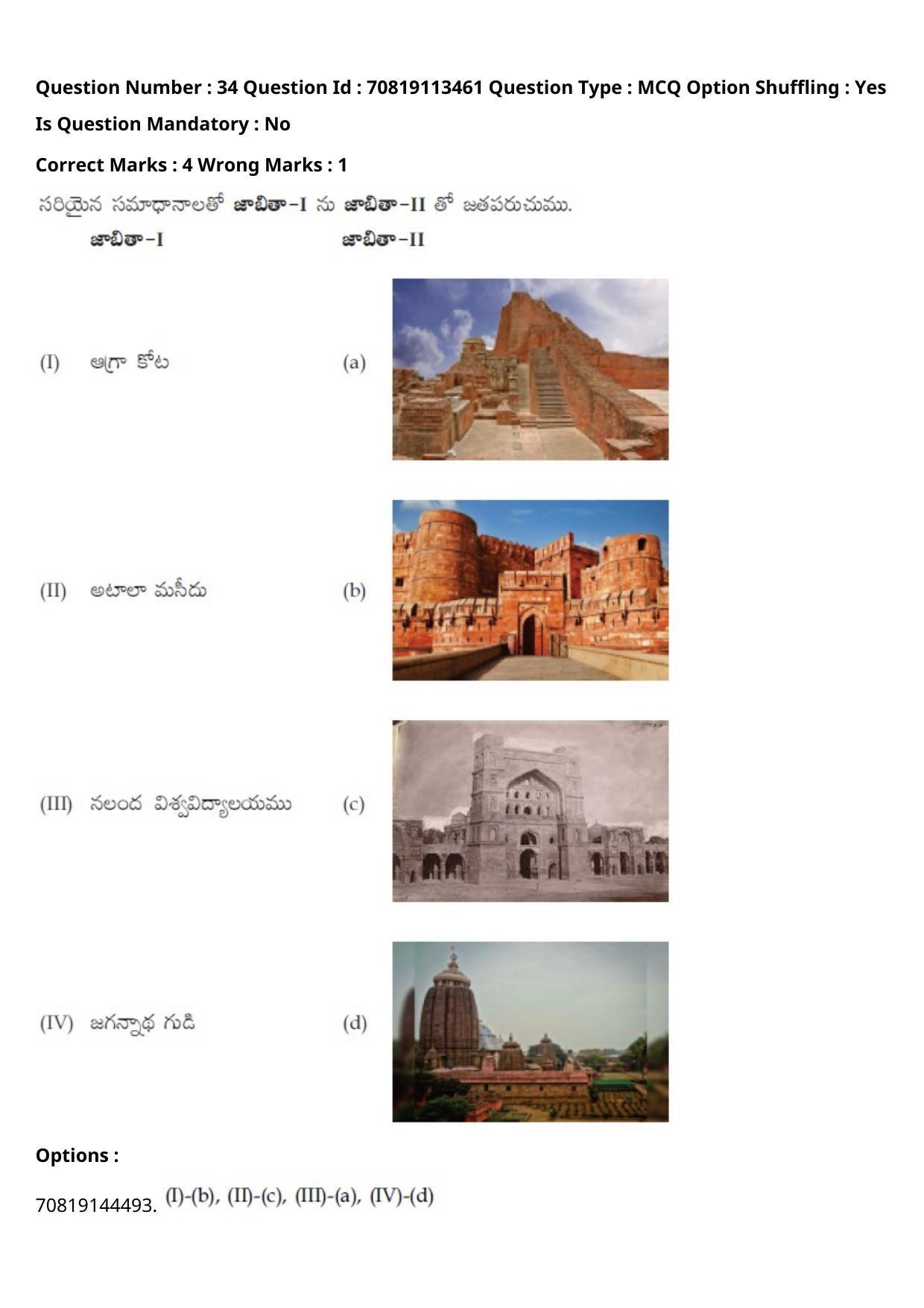 JEE Mains 2021: B Arch & B Planning Telugu (Shift 2) 23-02-2021 Question Paper - Page 39