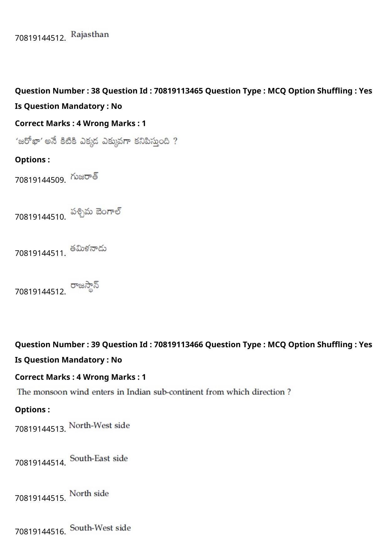 JEE Mains 2021: B Arch & B Planning Telugu (Shift 2) 23-02-2021 Question Paper - Page 44