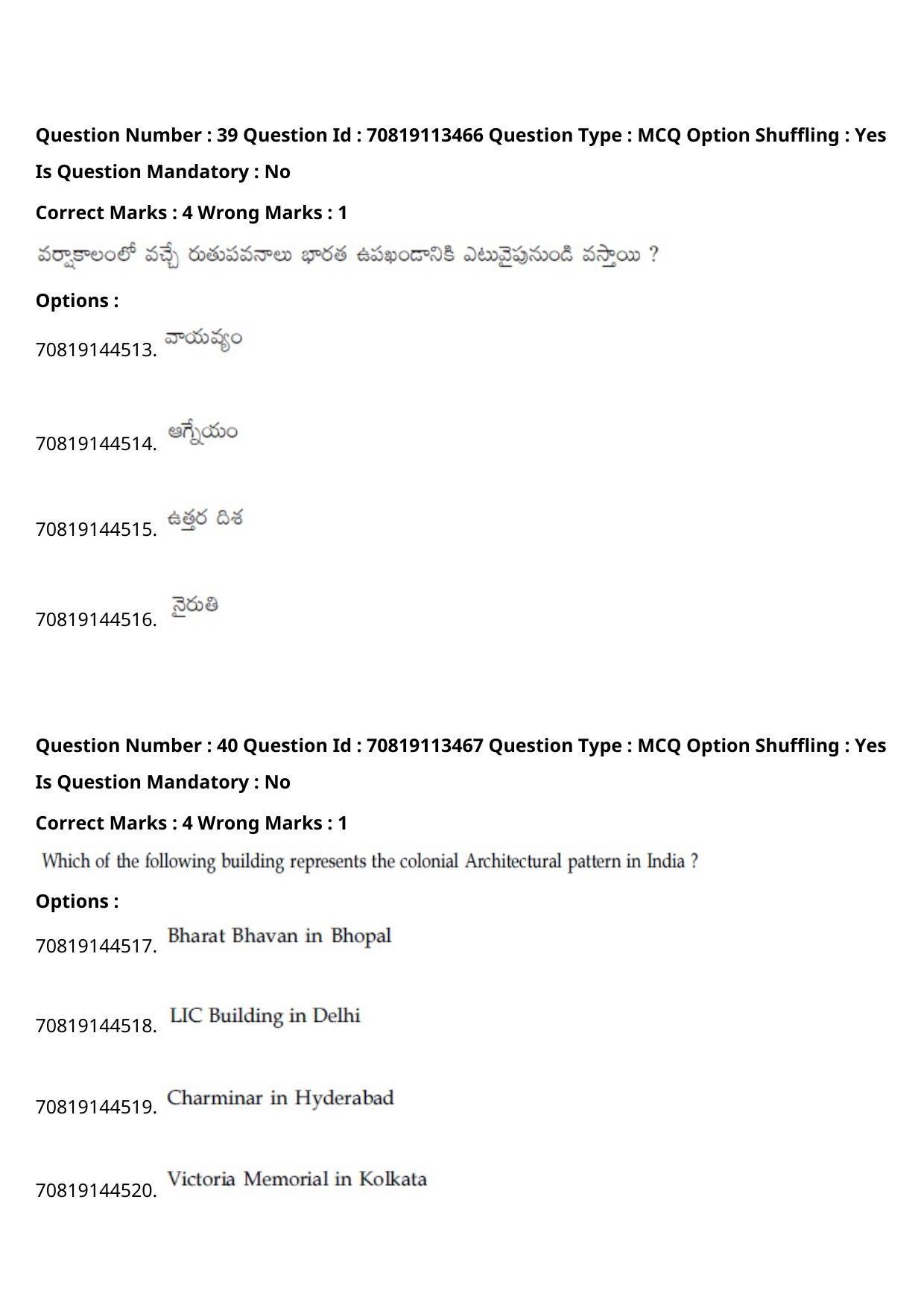 JEE Mains 2021: B Arch & B Planning Telugu (Shift 2) 23-02-2021 Question Paper - Page 45