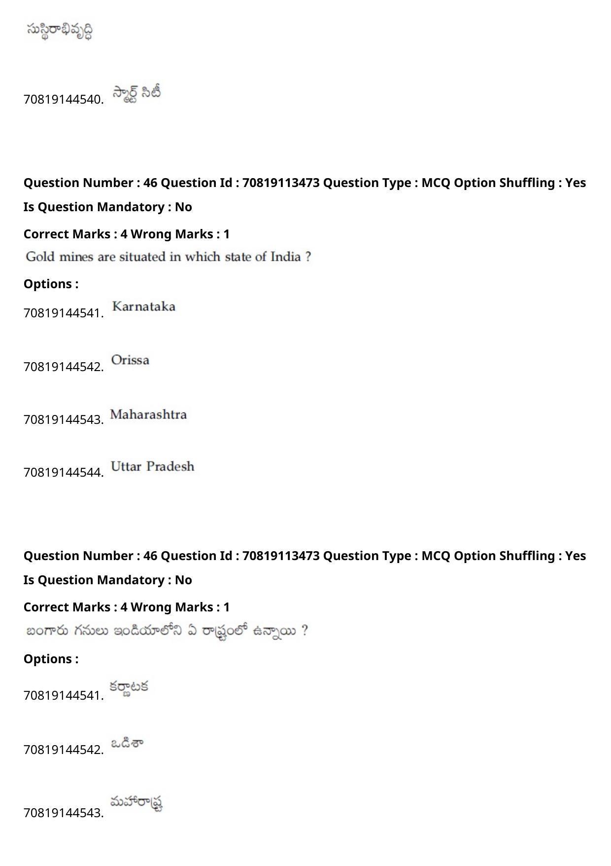 JEE Mains 2021: B Arch & B Planning Telugu (Shift 2) 23-02-2021 Question Paper - Page 51