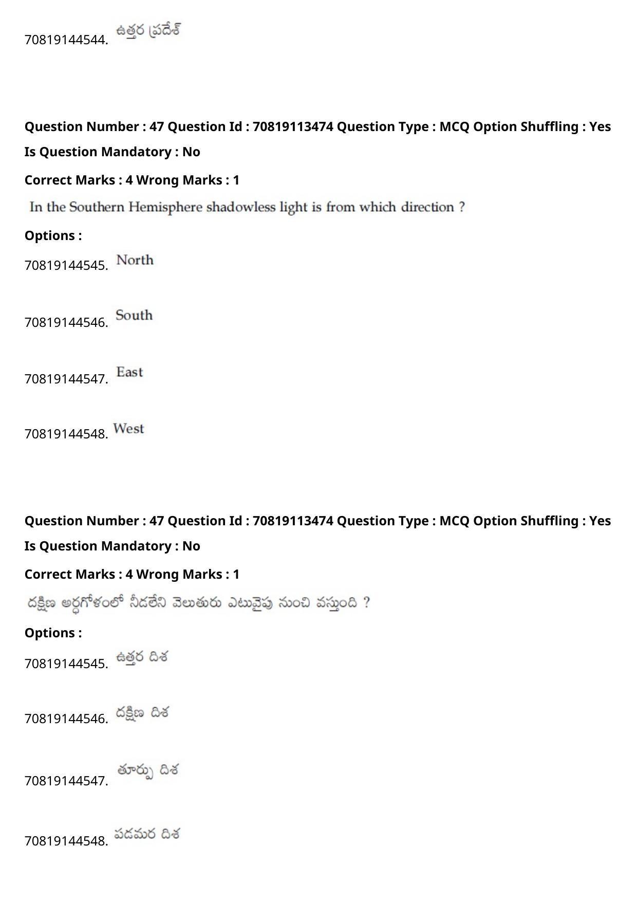 JEE Mains 2021: B Arch & B Planning Telugu (Shift 2) 23-02-2021 Question Paper - Page 52