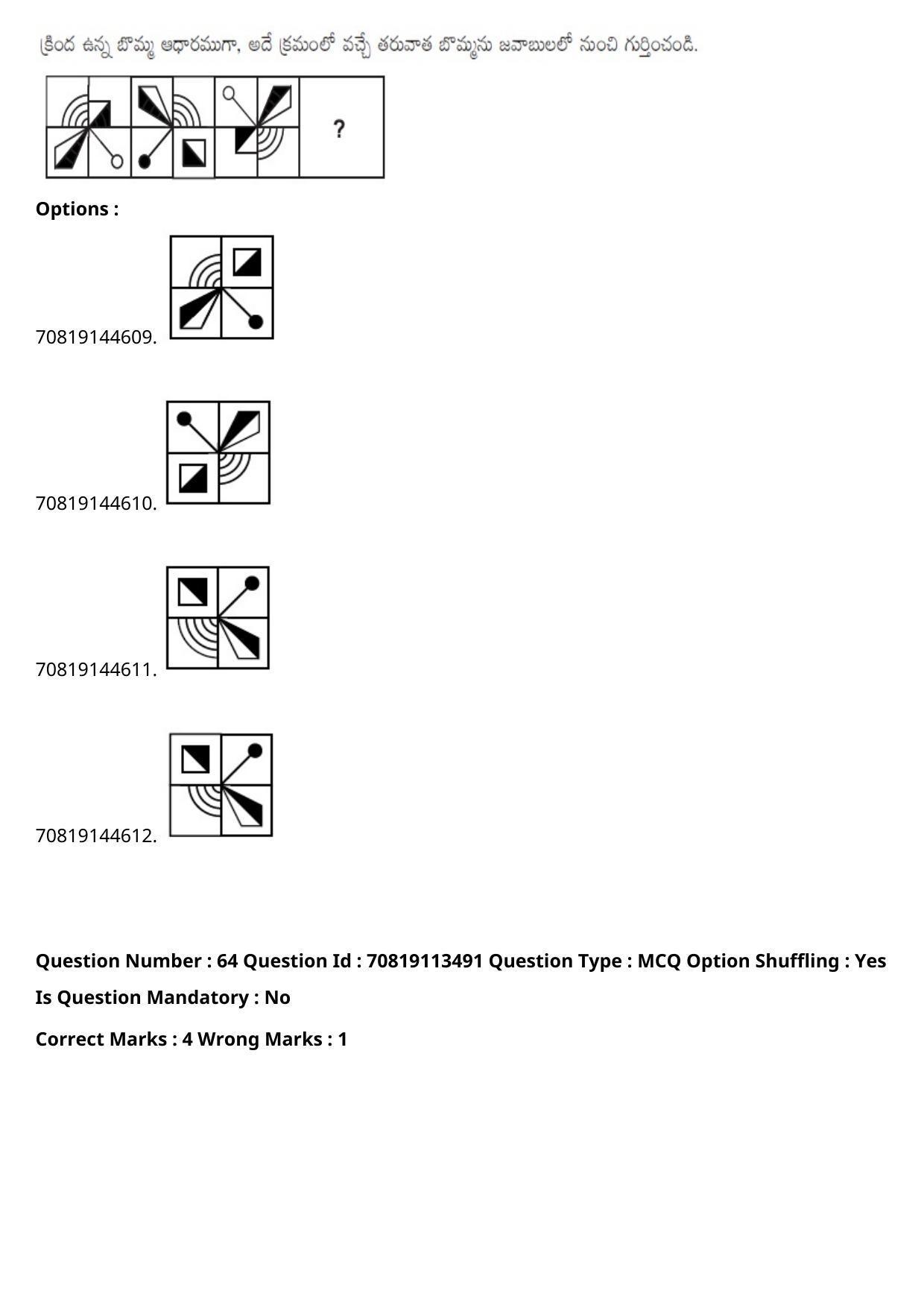 JEE Mains 2021: B Arch & B Planning Telugu (Shift 2) 23-02-2021 Question Paper - Page 79
