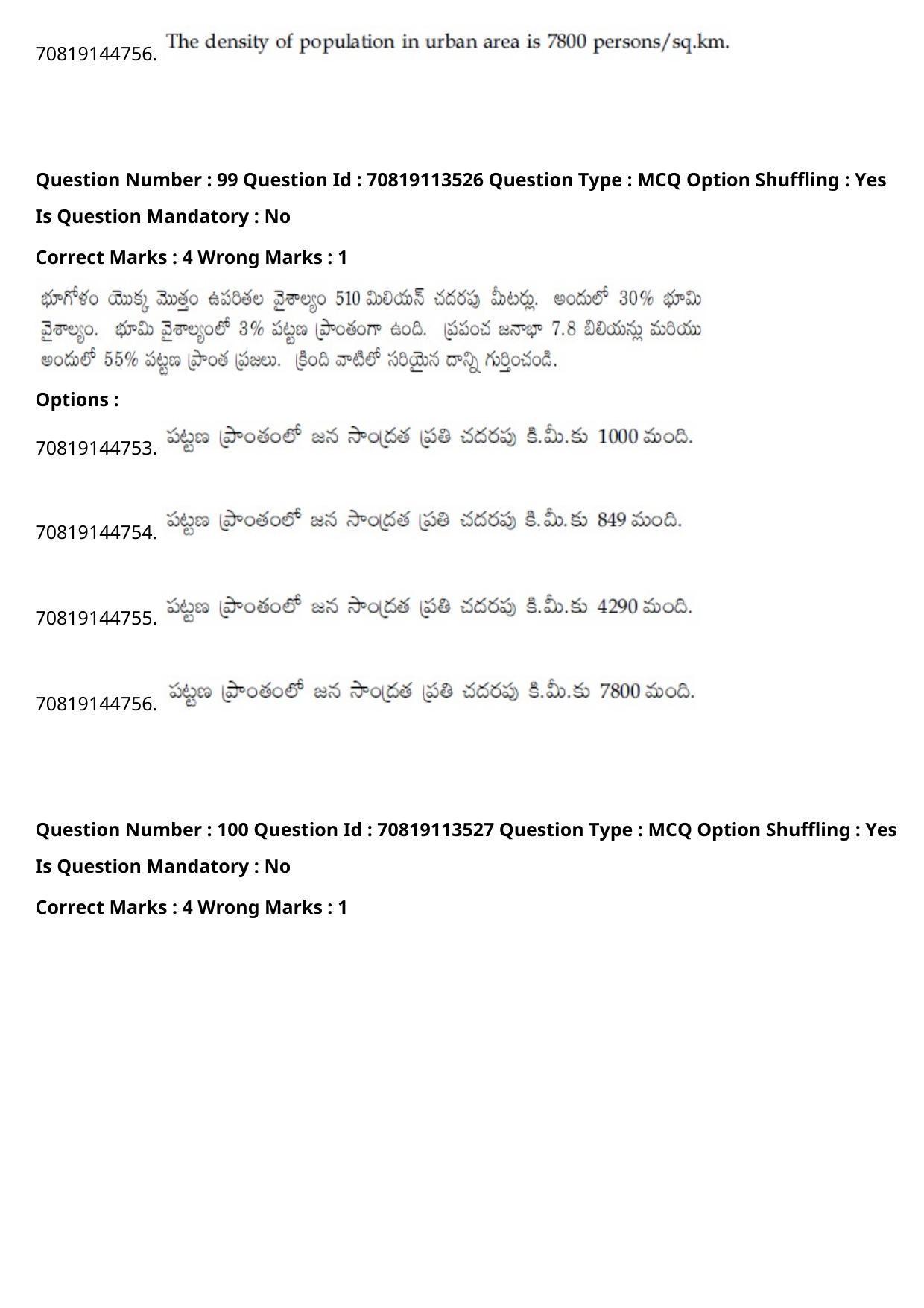 JEE Mains 2021: B Arch & B Planning Telugu (Shift 2) 23-02-2021 Question Paper - Page 135