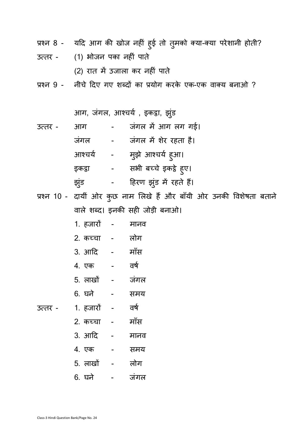 Chhattisgarh Board Class 3 Hindi Question Bank - Page 28