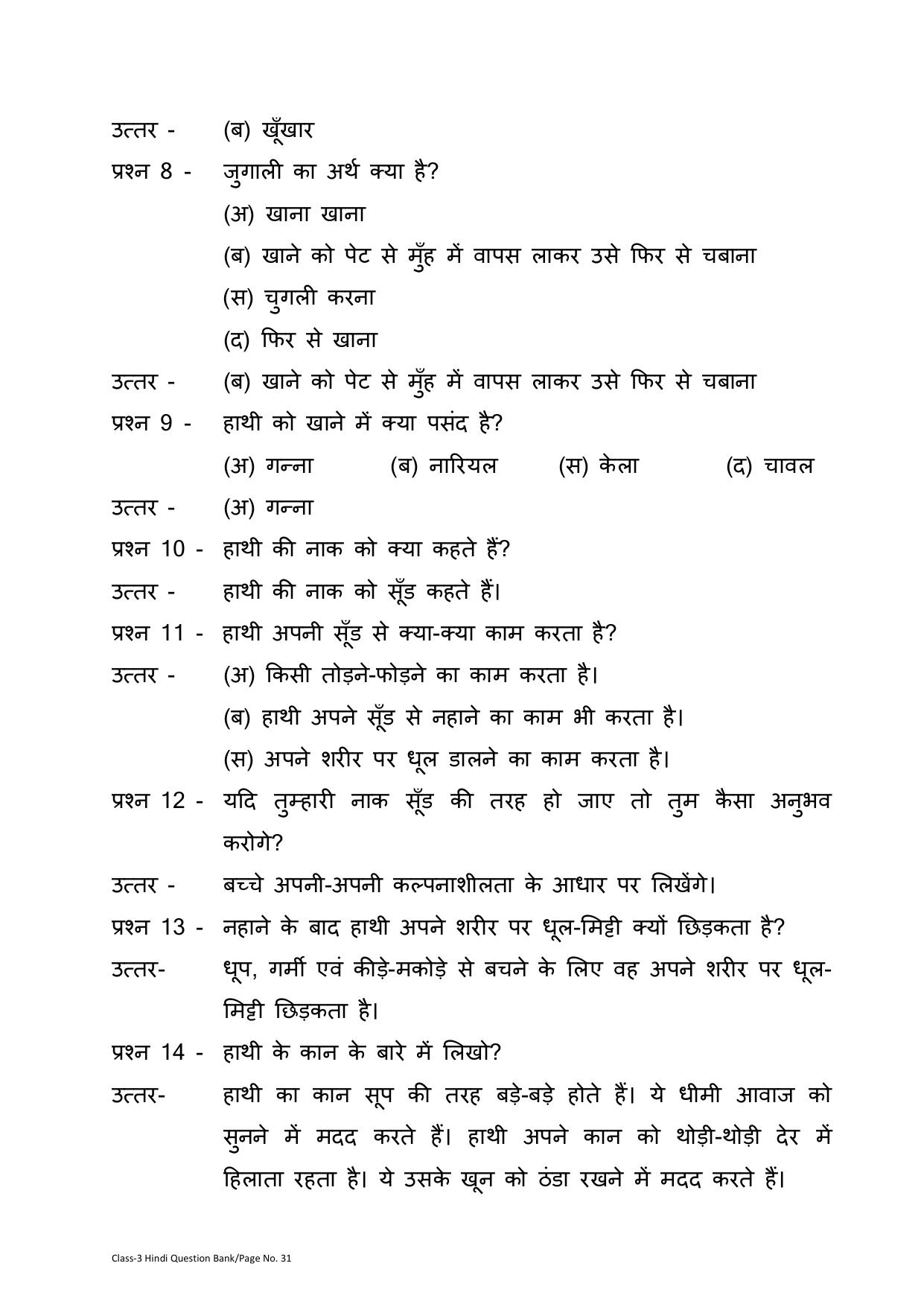 Chhattisgarh Board Class 3 Hindi Question Bank - Page 35