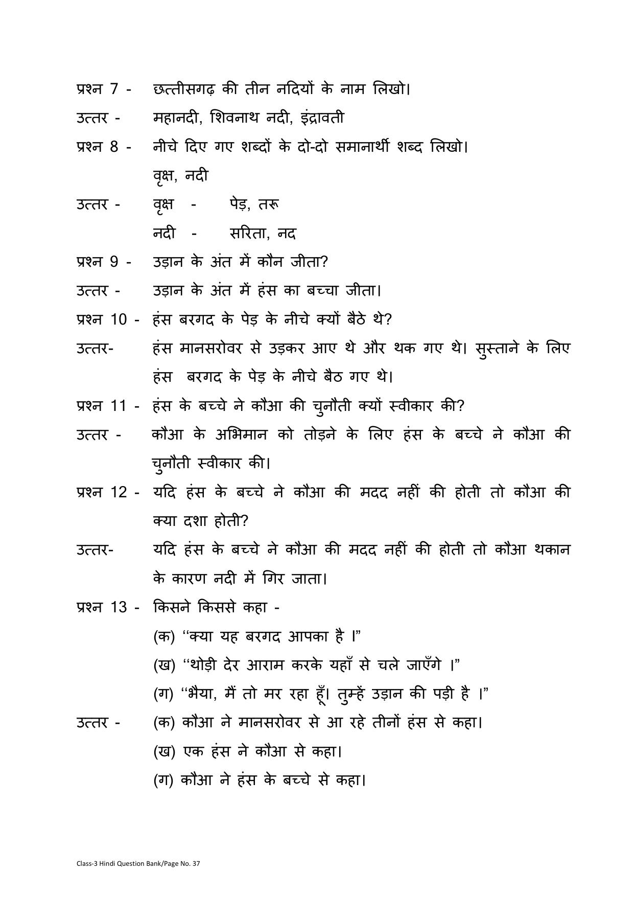 Chhattisgarh Board Class 3 Hindi Question Bank - Page 41
