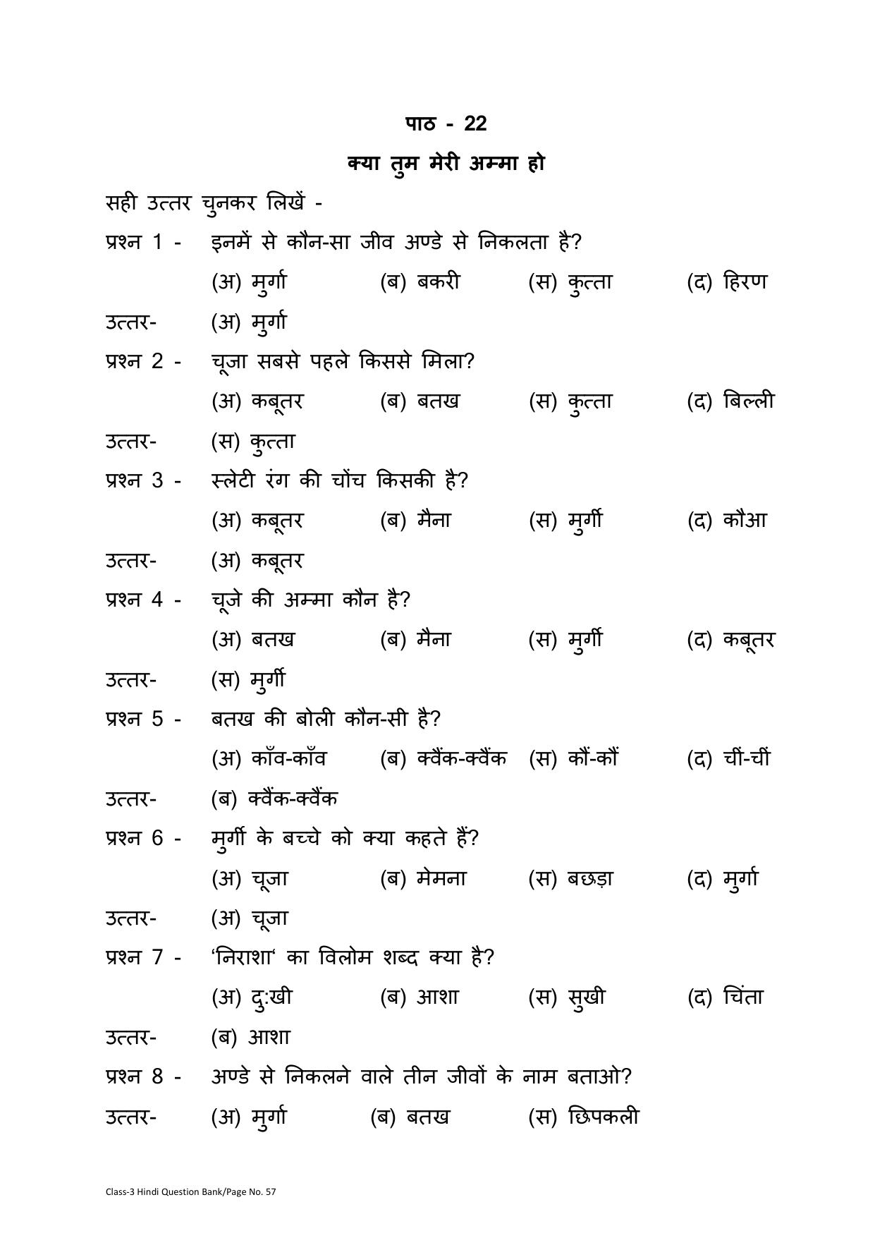 Chhattisgarh Board Class 3 Hindi Question Bank - Page 61