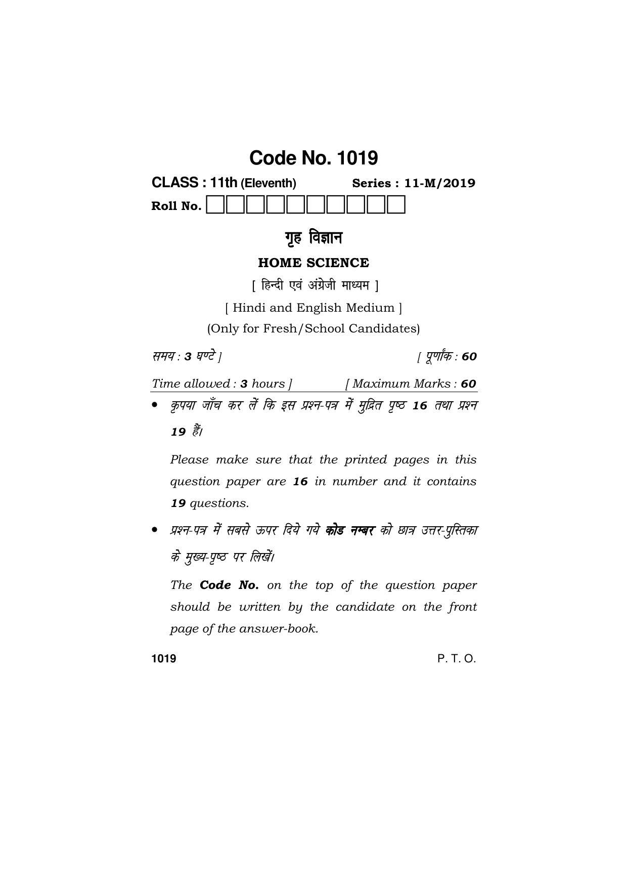 Haryana Board HBSE Class 11 HOME SCIENCE 2019 Question Paper - Page 1