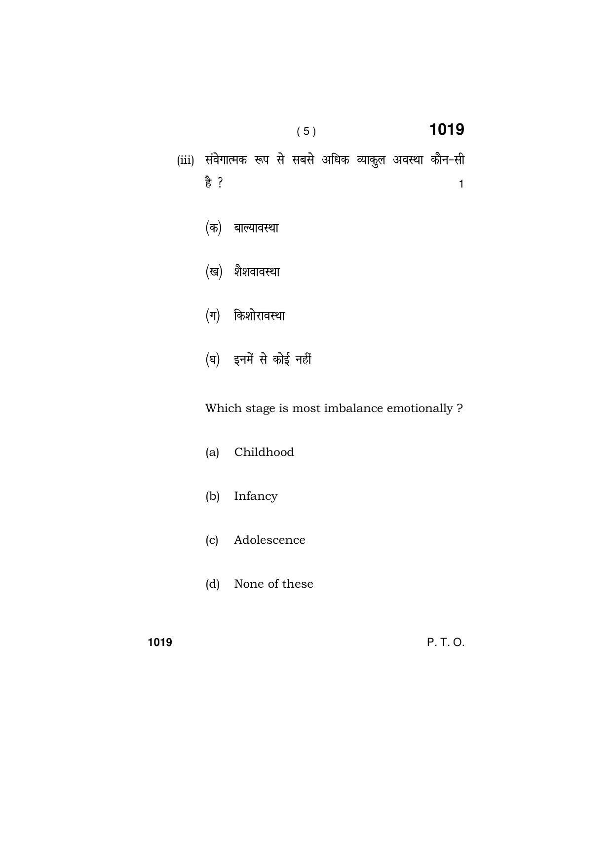 Haryana Board HBSE Class 11 HOME SCIENCE 2019 Question Paper - Page 5