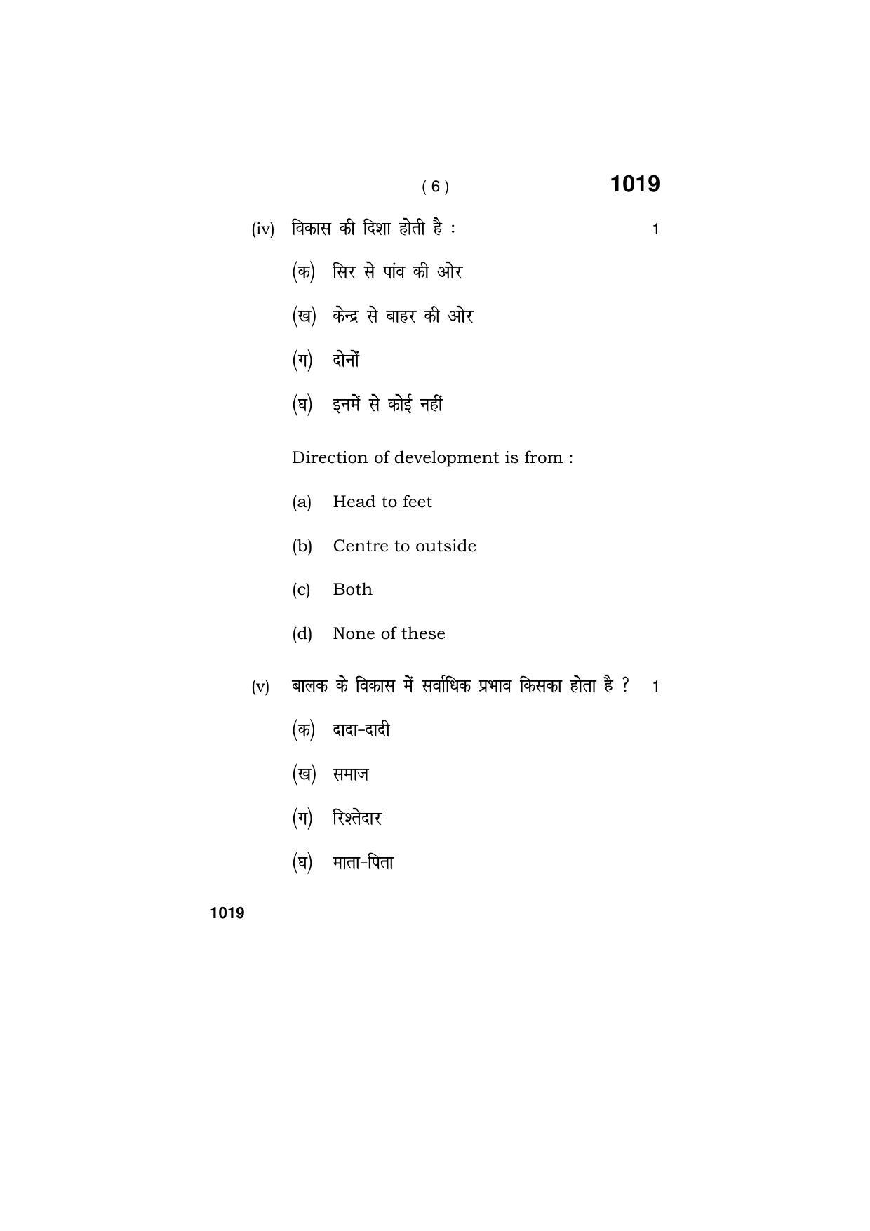 Haryana Board HBSE Class 11 HOME SCIENCE 2019 Question Paper - Page 6
